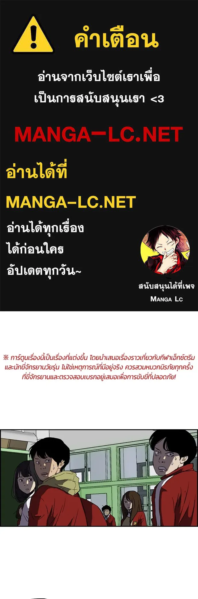 ปั่นสู้ฝันbrWind Breaker ตอนที่ 6 รูปที่ 1