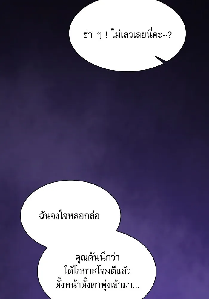 นักดาบอัจฉริยะจากอะคาเดมี ตอนที่ 81 รูปที่ 55