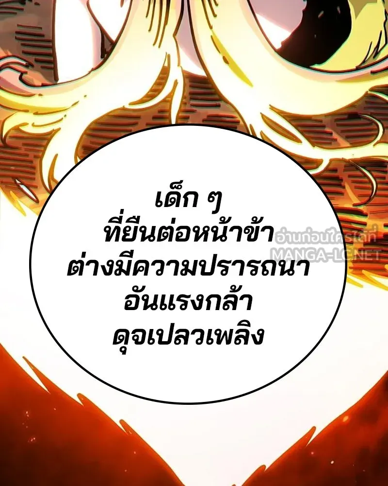 Player ตอนที่ 213 รูปที่ 6