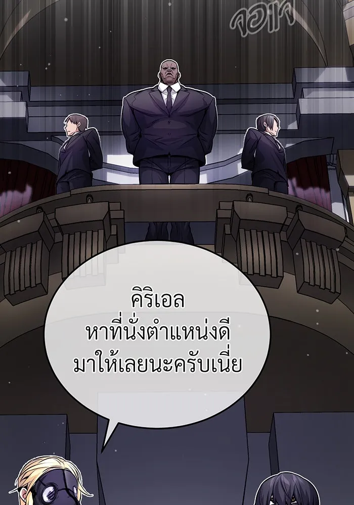 จอมเวทเกิดใหม่ในรอบ 66666 ปี ตอนที่ 65 รูปที่ 91