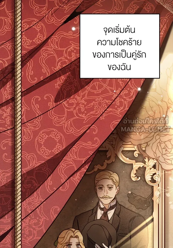 กู้ชีวิตลิขิตท่านเอิร์ล ตอนที่ 1 รูปที่ 66