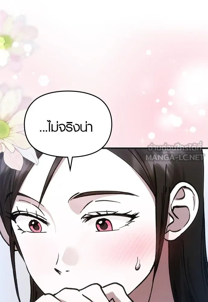 บันทึกรักลูกสาวเจ้าพ่อ ตอนที่ 41 รูปที่ 33