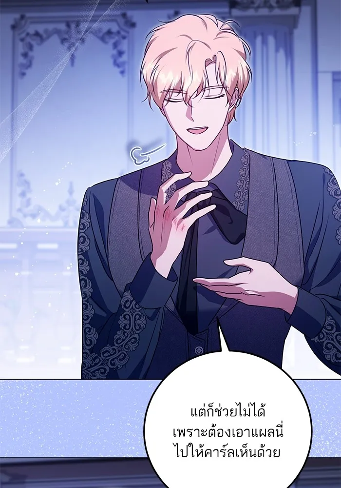 ทางหลุดพ้นของนักบุญลวง ตอนที่ 57 รูปที่ 14