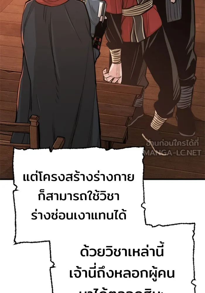 เส้นทางสู่เทพมาร ตอนที่ 42 รูปที่ 30