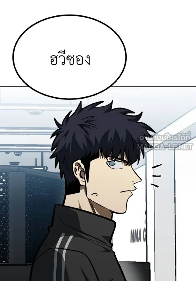 ราชาแห่งอ็อกทากอน ตอนที่ 153 รูปที่ 7