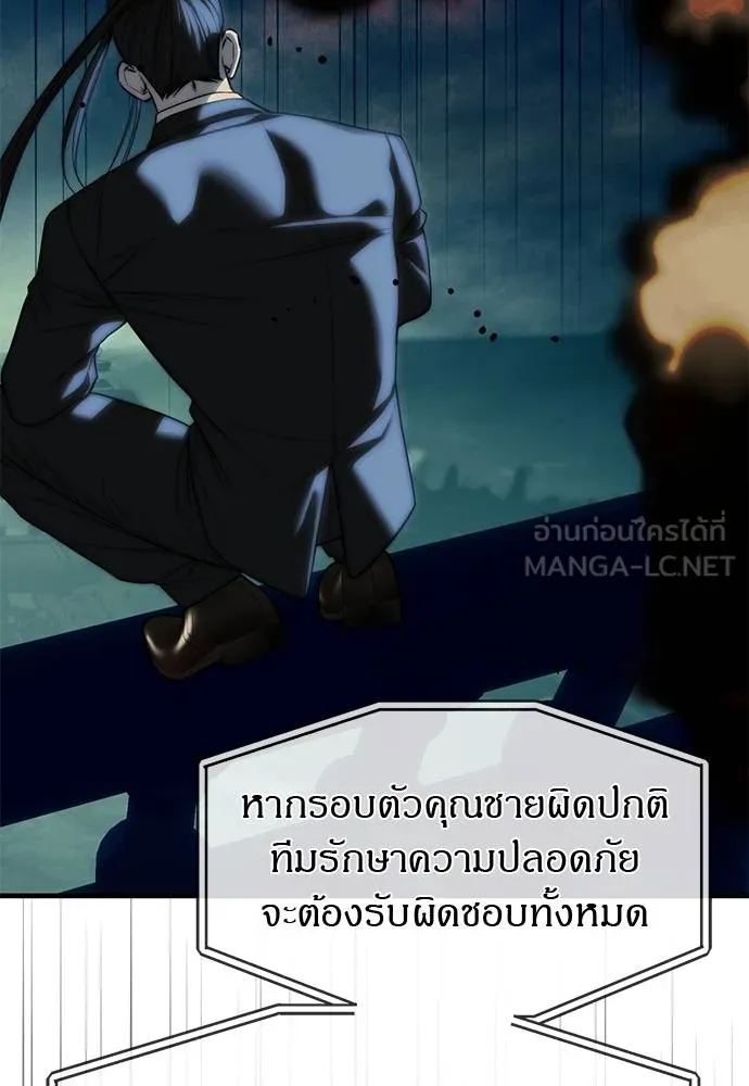 ปฏิบัติการลับ ตอนที่ 98 รูปที่ 40