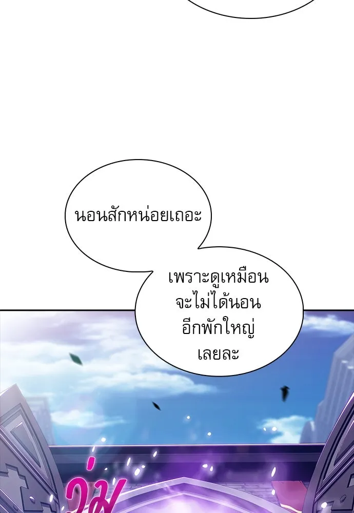 ครัวผู้กล้าท้าให้ชิม ตอนที่ 19 รูปที่ 94