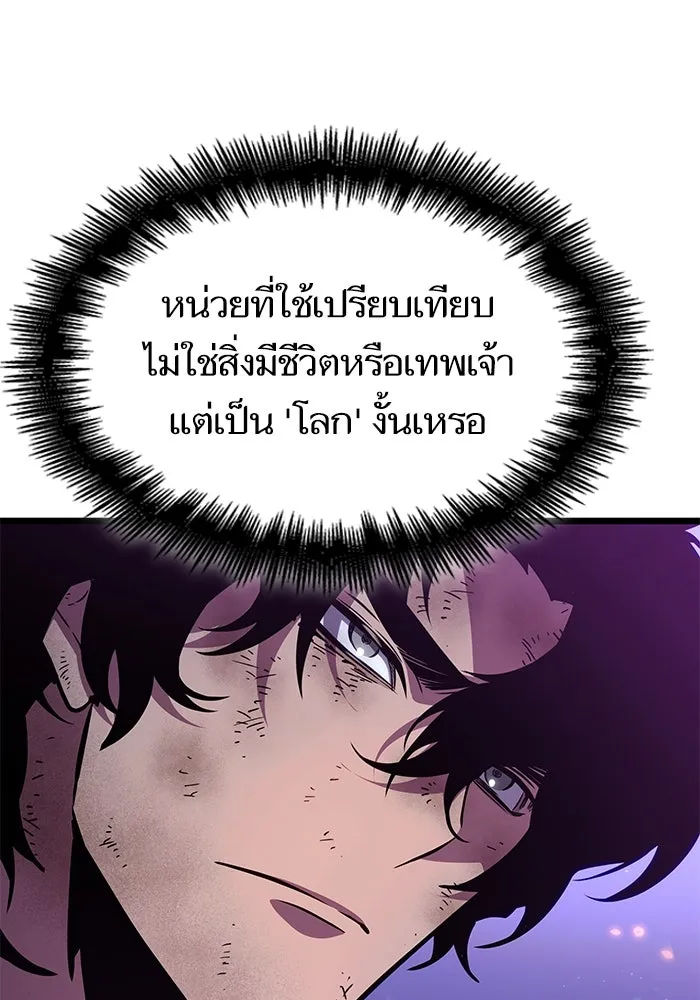 หลังวันสิ้นโลก ตอนที่ 191 รูปที่ 53