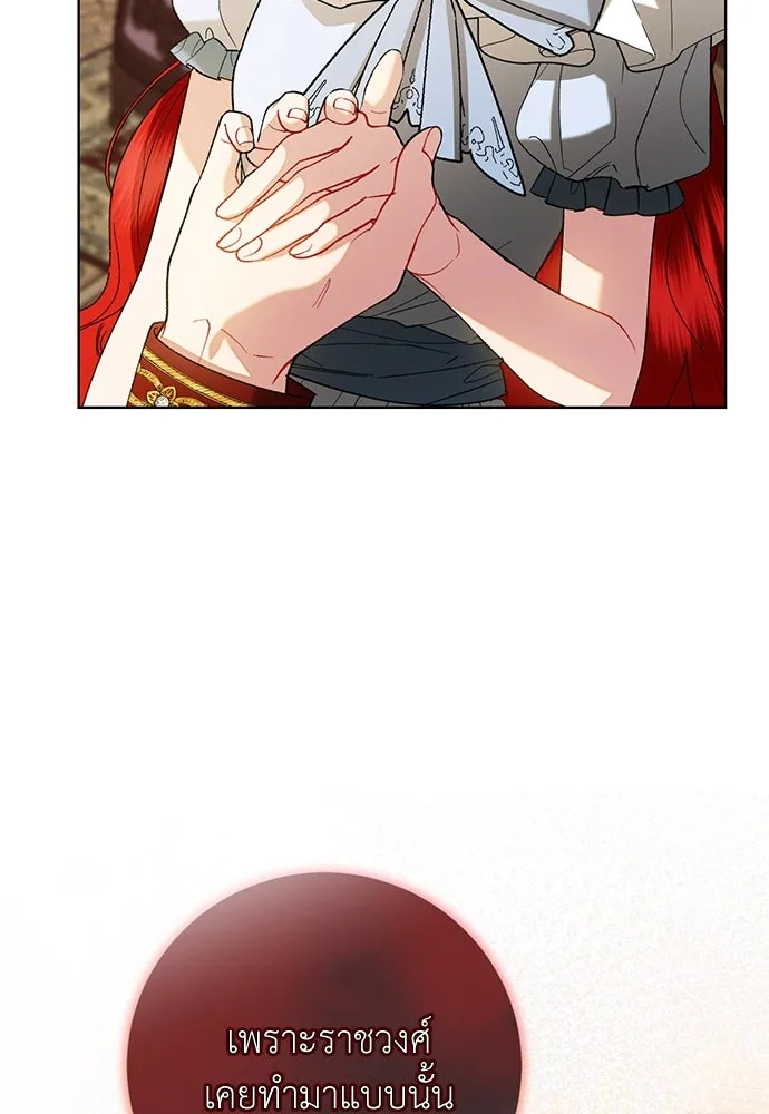 บุปผาลบคมดาบ ตอนที่ 50 รูปที่ 62