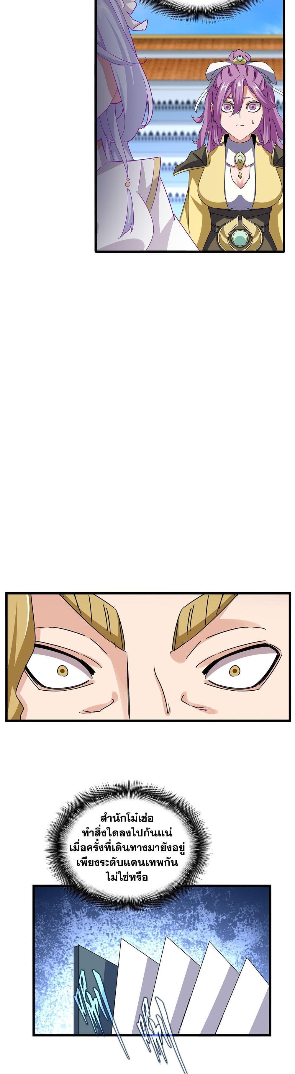 Manga-lc-com อ่านมังงะ อ่านการ์ตูน ออนไลน์ ฟรี Magic Emperor ตอนที่ 1 2 3 4 5 6 7 8 9 10 11 12 13 14 ฟรี ไม่มีโฆษณา Manga-lc - อ่าน มังงะ อ่าน การ์ตูน ออนไลน์ อ่านมังงะ ฟรี