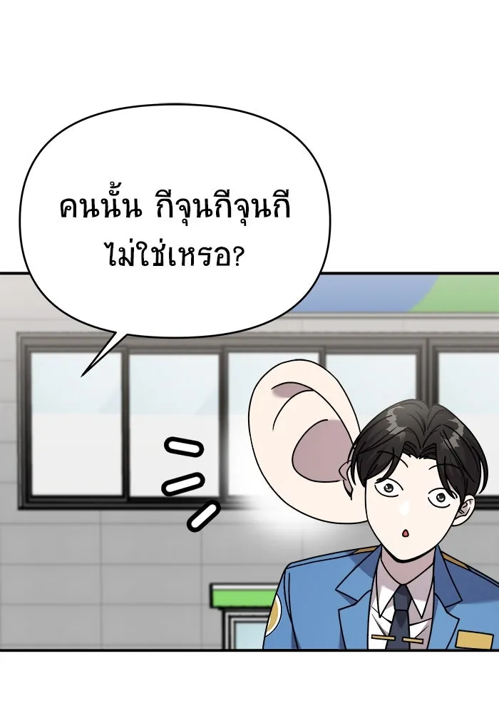 วายร้ายก็อยากมีรัก ตอนที่ 30 รูปที่ 29