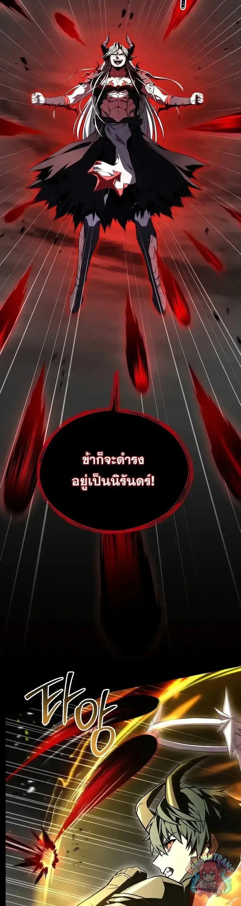 Return of The Unrivaled Spear Knight ตอนที่ ตอนที่ 179 รูปที่ 45