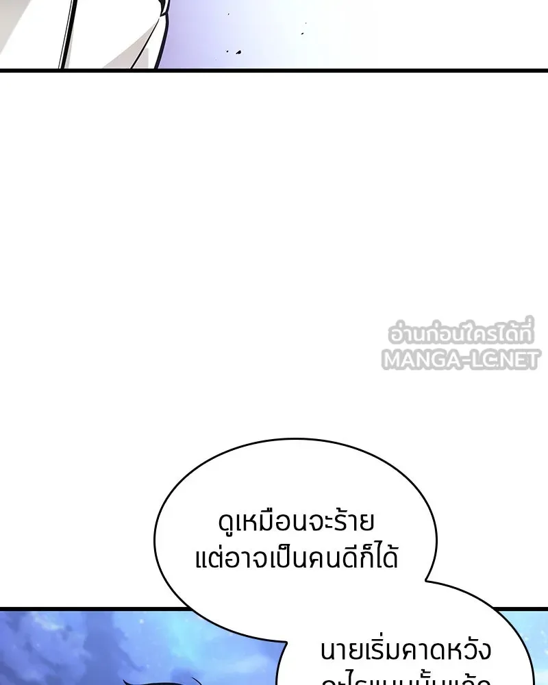 Omniscient Reader อ่านชะตาวันสิ้นโลก ตอนที่ 41 นักปฏิวัติตัวจริง (2) รูปที่ 48