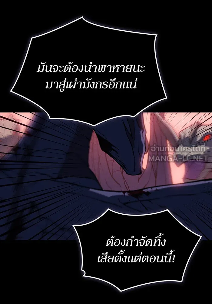 เกิดใหม่พร้อมพลังแห่งราชัน ตอนที่ 138 รูปที่ 93