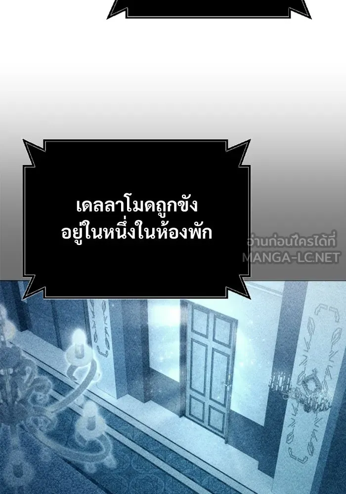 อูเร็ค มาซิโน่ ตอนที่ 63 หญิงผู้เฝ้าบ่อน้ำกับเดลลาโมด ( รูปที่ 45
