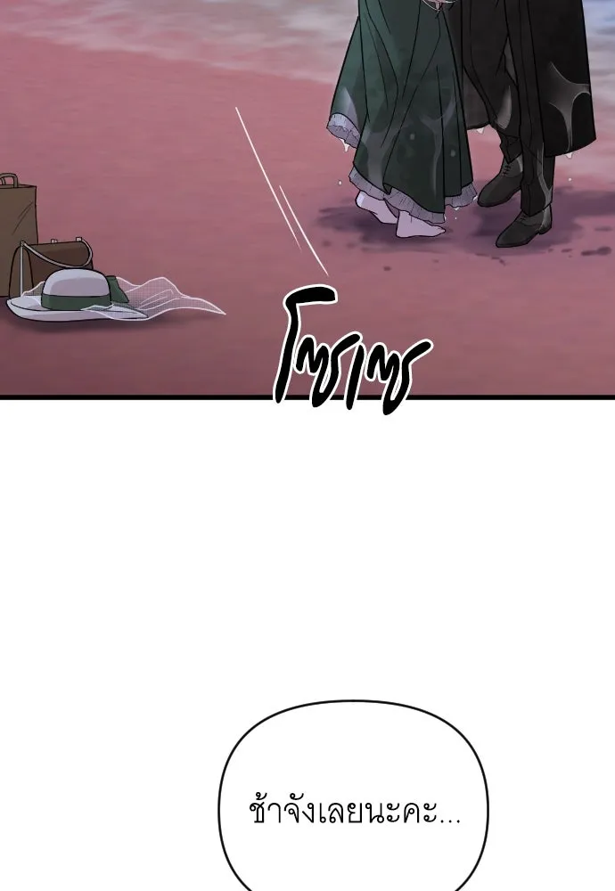 จำเลยหัวใจ ตอนที่ 7 รูปที่ 89