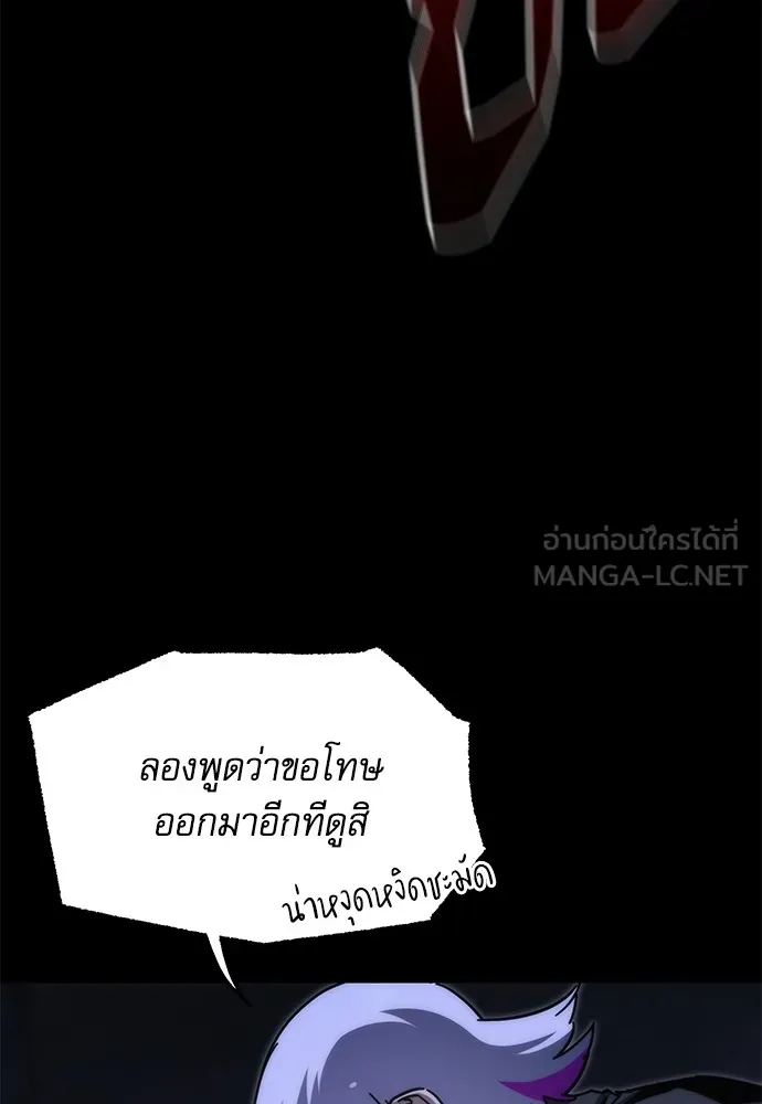 ชำแหละอะคาเดมีด้วยมีดแล่ปลา ตอนที่ 23 เตรียมพร้อม (3) รูปที่ 6