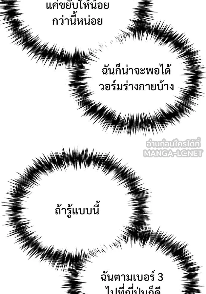 โกดังลับหลังโลกแตก ตอนที่ 52 รูปที่ 88