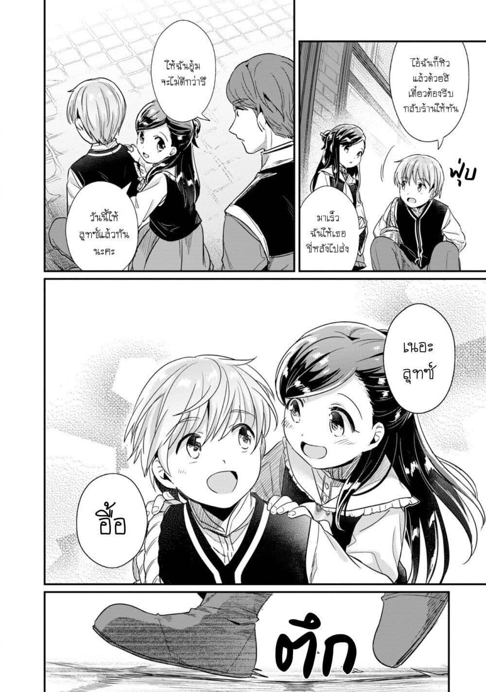 Manga-lc-com อ่านมังงะ อ่านการ์ตูน ออนไลน์ ฟรี Honzuki no Gekokujou Part 2 ตอนที่ 1 2 3 4 5 6 7 8 9 10 11 12 13 14 ฟรี ไม่มีโฆษณา Manga-lc - อ่าน มังงะ อ่าน การ์ตูน ออนไลน์ อ่านมังงะ ฟรี