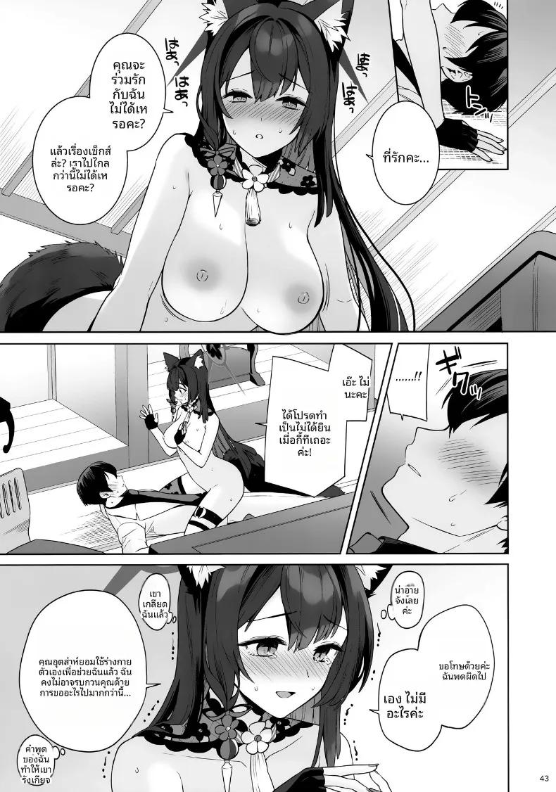 Doujin-Lc- อ่าน โดจิน มังฮวา เกาหลี ญี่ปุ่น จีน แปลไทย รักเเท้จิ้งจอกคนนี้ (Ichinomiya) ตอนที่ 1 2 3 4 5 6 7 8 9 10 11 12 13 14 ฟรี ไม่มีโฆษณา อ่าน โดจิน Manhwa เกาหลี ญี่ปุ่น จีน เรามีครบ คัดมาให้เน้นๆ โดจิน 18+ รับประกันความฟินโดย  Doujin Lc