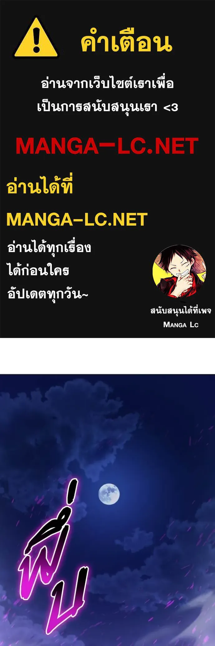 ราชินีจอมมาร ตอนที่ 91 รูปที่ 1