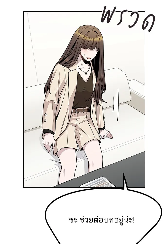 รักผิดแผน ตอนที่ 12 รูปที่ 40