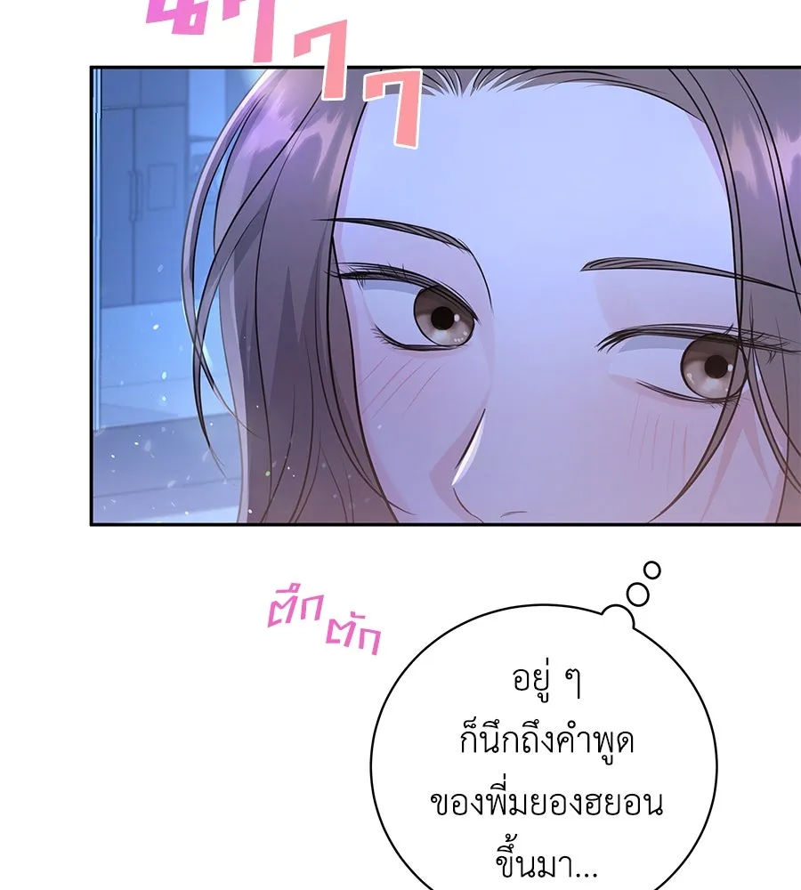 คิมหันต์นิรันดร ตอนที่ 18 รูปที่ 62