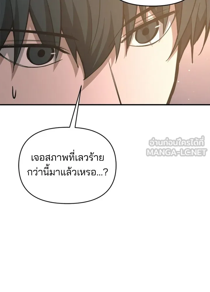 ผู้พิชิตเกมป้องกันฐาน ตอนที่ 158 รูปที่ 9