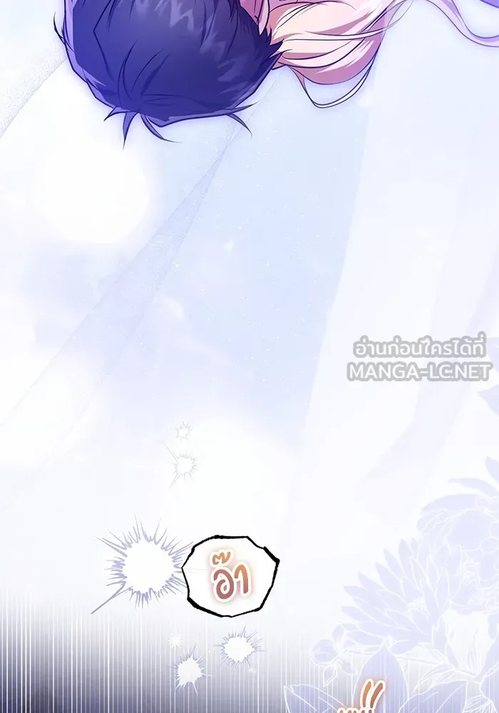 ทางหลุดพ้นของนักบุญลวง ตอนที่ 62 รูปที่ 6