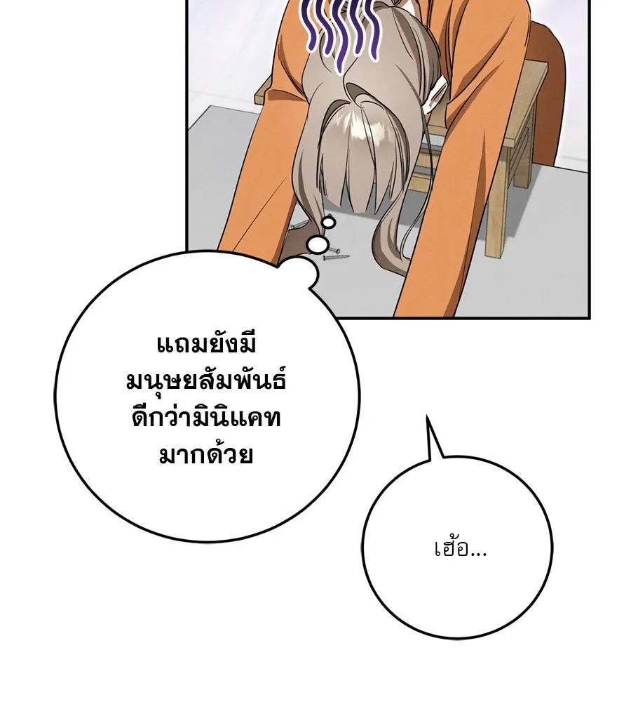 เรือนจำรัก ตอนที่ 5 รูปที่ 110