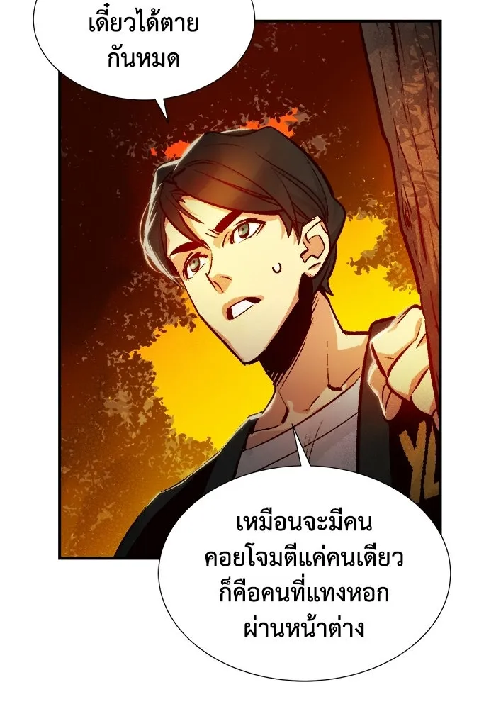 The Lone Necromancer ตอนที่ 9 รูปที่ 46