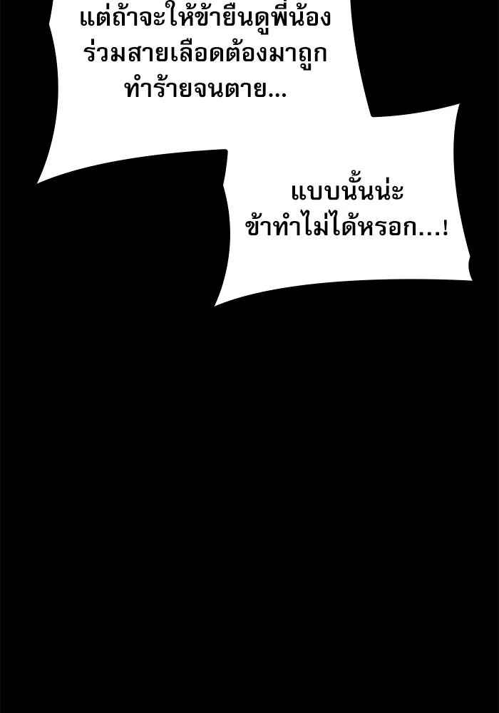 ลับลางลวง ตอนที่ 58 ขบวนการลับ (2) รูปที่ 25