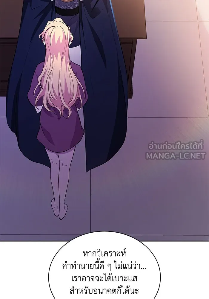 ฟิลเลียโรเซ่กับคำทำนายแห่งมงกุฎหนาม ตอนที่ 48 รูปที่ 3