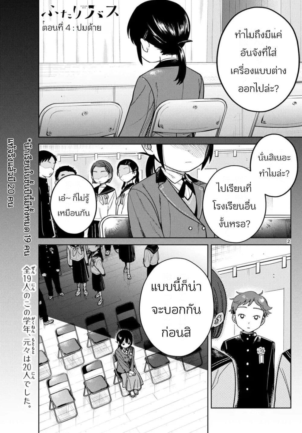 Manga-lc-com อ่านมังงะ อ่านการ์ตูน ออนไลน์ ฟรี Futari Bus ตอนที่ 1 2 3 4 5 6 7 8 9 10 11 12 13 14 ฟรี ไม่มีโฆษณา Manga-lc - อ่าน มังงะ อ่าน การ์ตูน ออนไลน์ อ่านมังงะ ฟรี