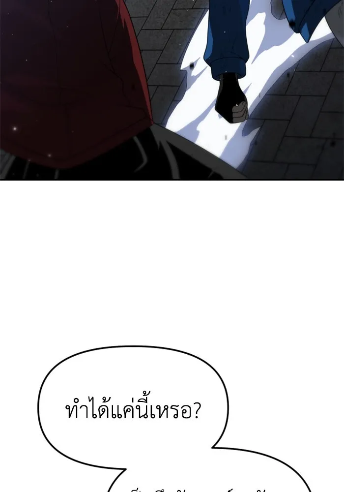 อดีตบอสหอคอย ตอนที่ 40 รูปที่ 77