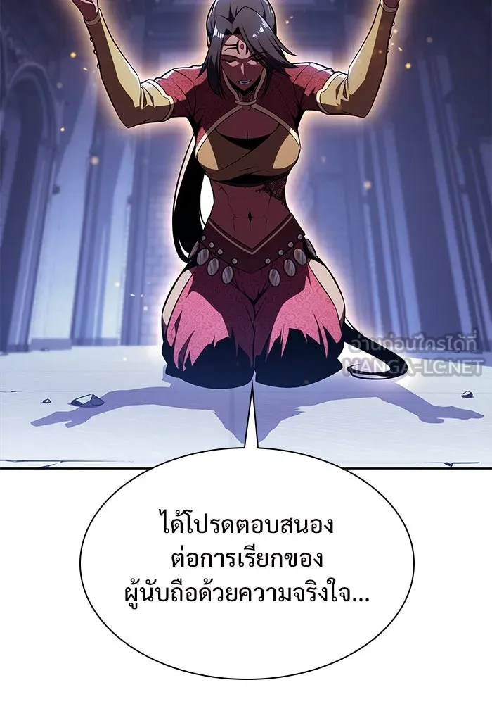 ผู้เล่นหน้าใหม่เลเวลแมกซ์ ตอนที่ 164 แม่มดจอมคร่ำครวญ (2) รูปที่ 30
