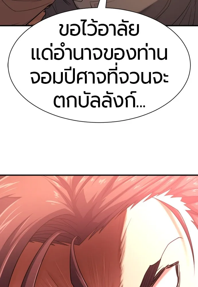 ยอดสถาปนิกผู้พิทักษ์อาณาจักร ตอนที่ 172 รูปที่ 62