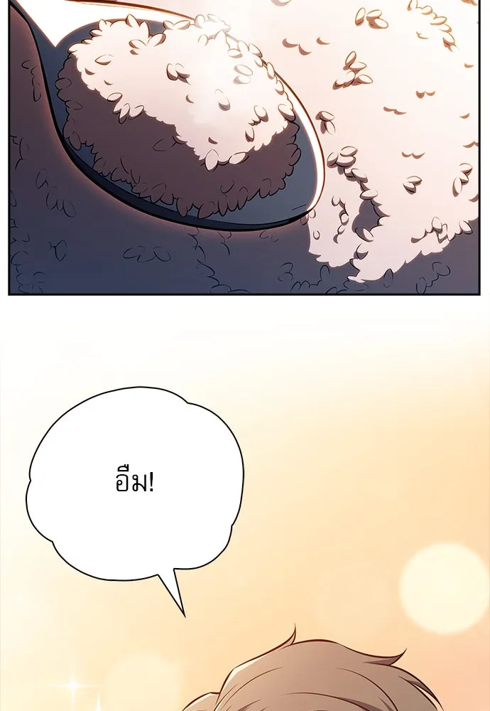 ครัวผู้กล้าท้าให้ชิม ตอนที่ 9 รูปที่ 142