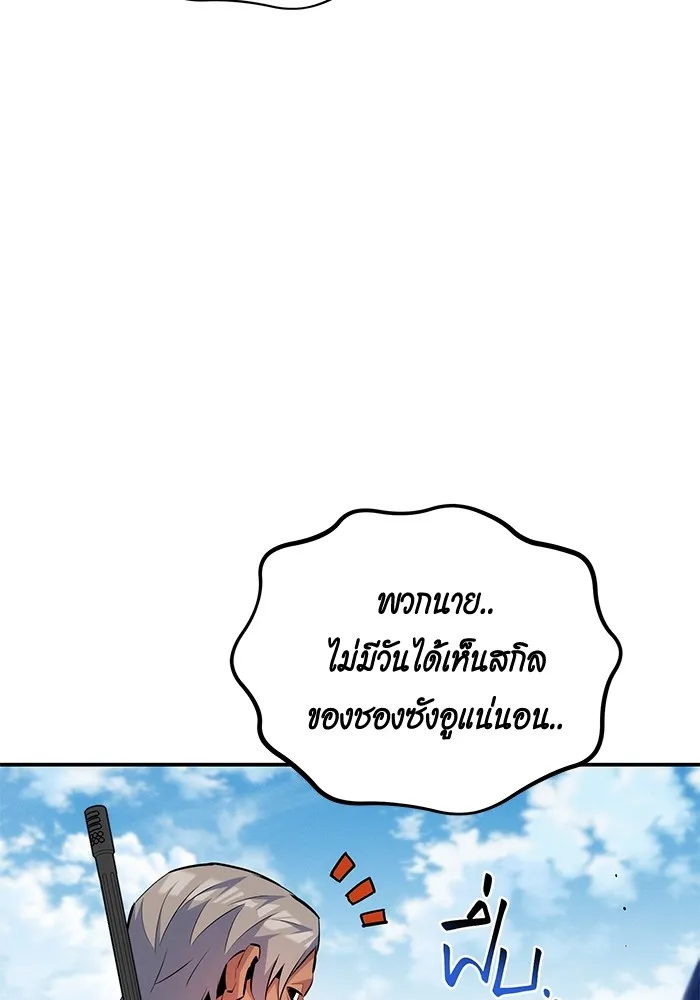 แยกร่าง ล่าอัตโนมัติ ตอนที่ 95 การฝึก รูปที่ 83