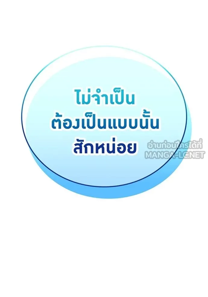 ฮันเตอร์สกิลโกง ตอนที่ 29 รูปที่ 123