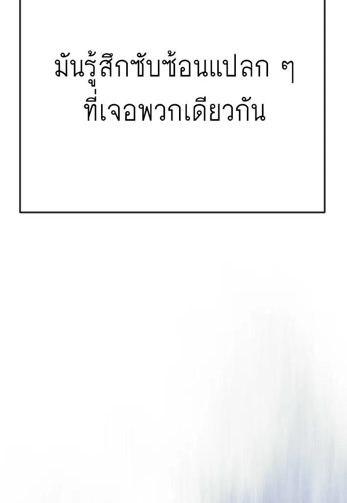 ยุคแห่งยอดมนุษย์ ตอนที่ 119 รูปที่ 74