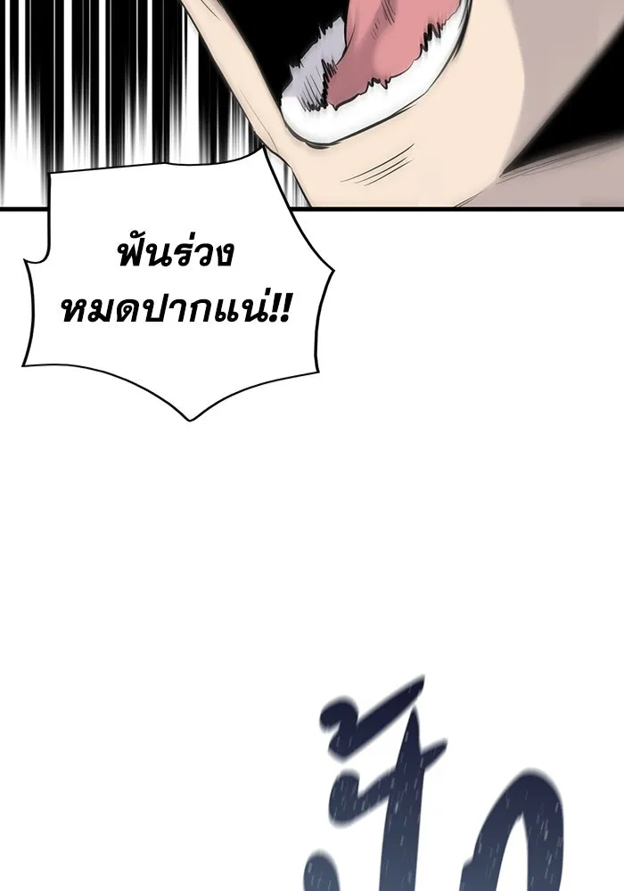 มีนา เกิดมาล่า ตอนที่ 5 รูปที่ 50