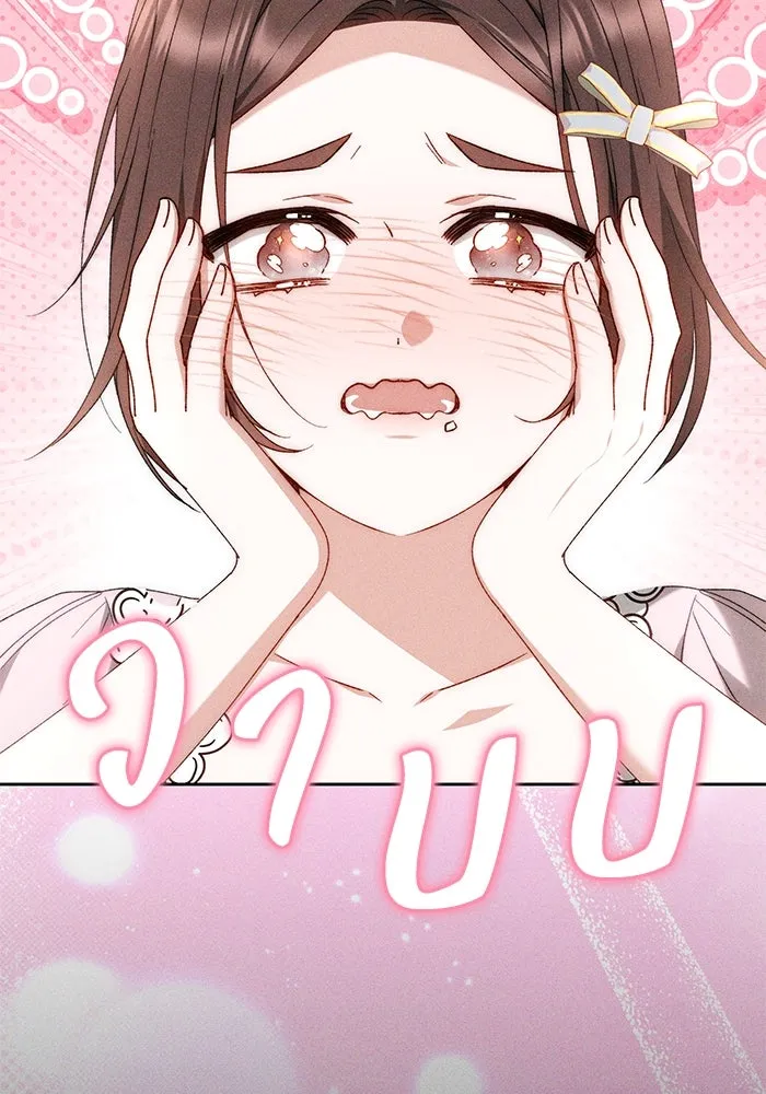 ย้อนเวลาพลิกชะตาทายาท ตอนที่ 26 รูปที่ 55