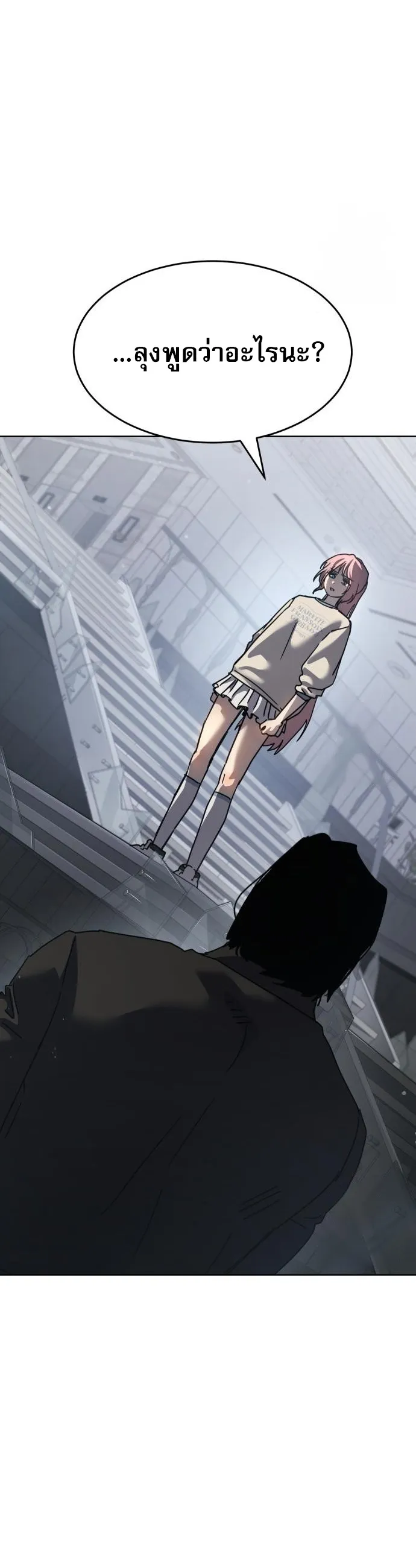 Laws of The Good Child ตอนที่ ตอนที่ 43 รูปที่ 21