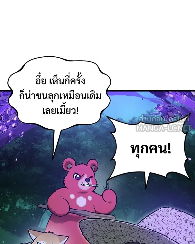 ปลูกผักพิชิตหอคอย ตอนที่ 104 รูปที่ 48
