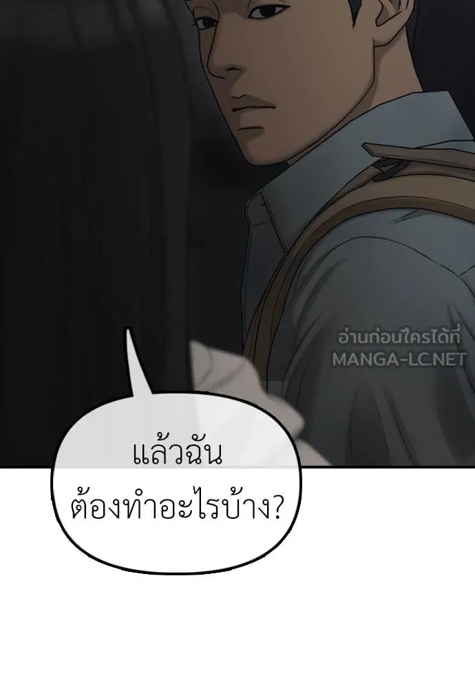 ผู้กล้าฝ่า ตอนที่ 12 รูปที่ 42