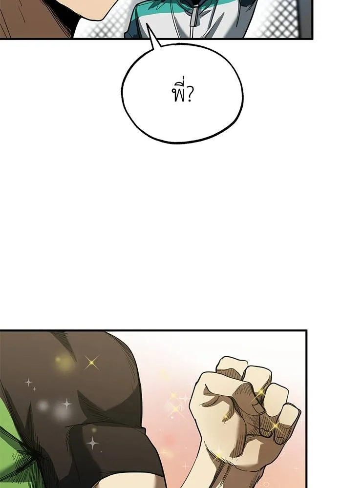 ราชาแห่งอ็อกทากอน ตอนที่ 21 รูปที่ 61