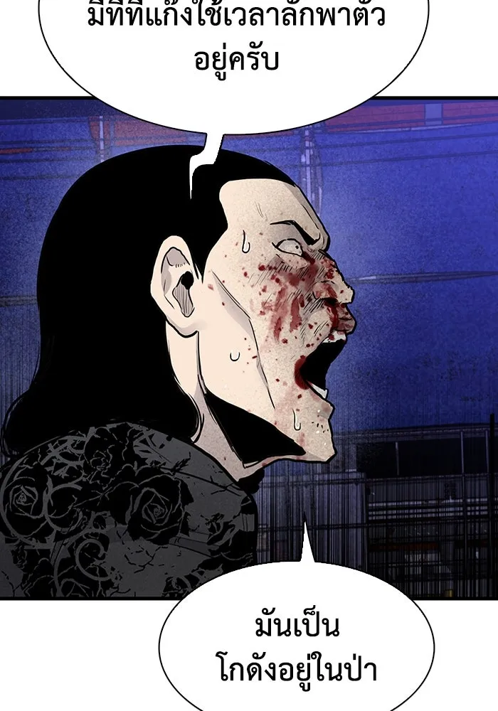 มีนา เกิดมาล่า ตอนที่ 53 รูปที่ 20