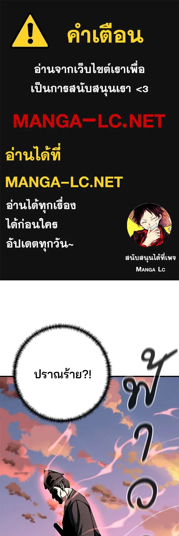 คุณปู่จอมยุทธกับหลานสาวสุดแกร่ง ตอนที่ 82 รูปที่ 1