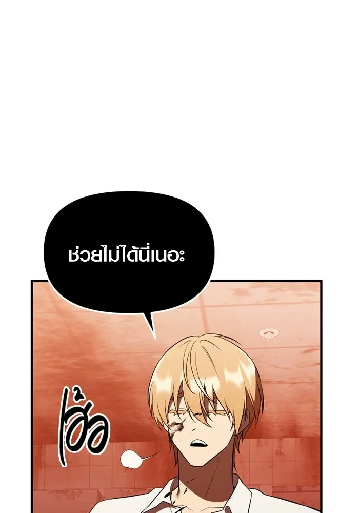 พลิกชะตาคว้าไอเทมระดับเทพ ตอนที่ 61 ตามล่า (1) รูปที่ 74